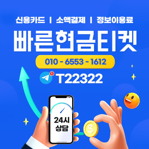 모바일 콘텐츠 이용 과정에서 정보이용료가 적용되는 환경을 나타낸 이미지